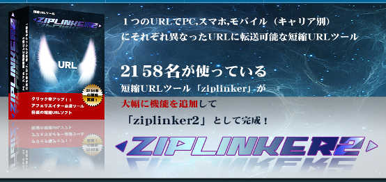 Ziplinker2