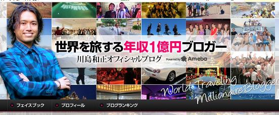 トップアフィリエイター