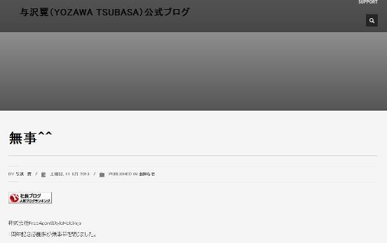 トップアフィリエイター