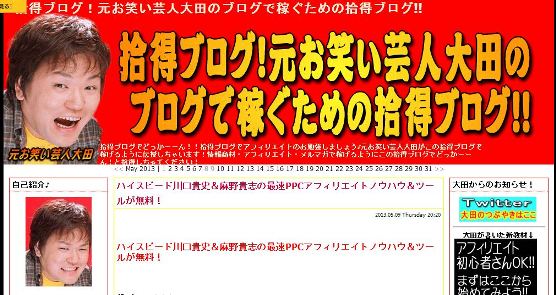 トップアフィリエイター