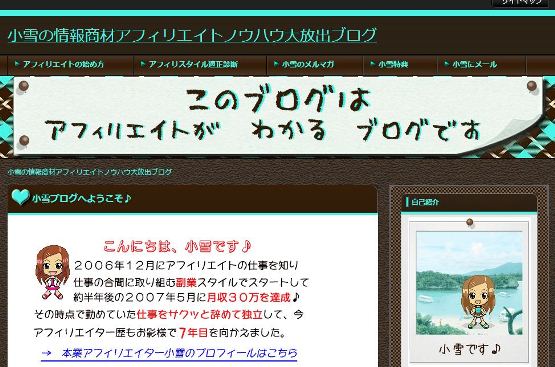 トップアフィリエイター