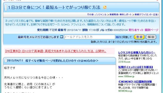 トップアフィリエイター