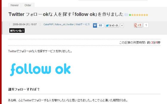 フォローOK