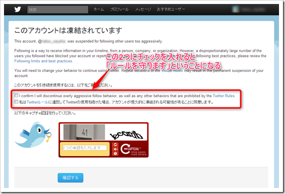 Twitterアカウントが凍結されるの理由 凍結の解除法教えます アフィリエイトjapan
