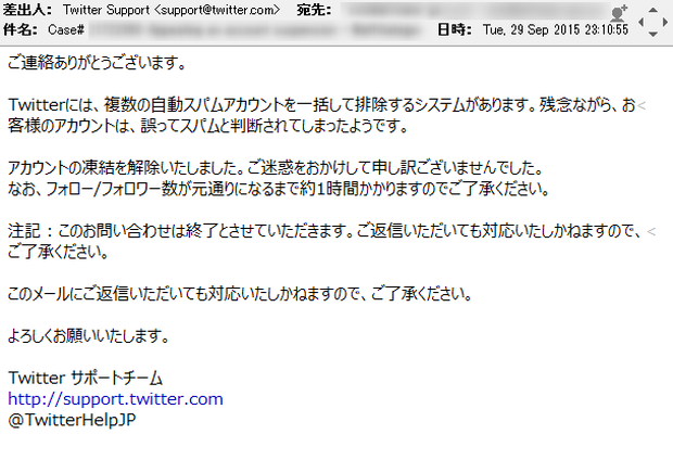 Twitterアカウントが凍結されるの理由 凍結の解除法教えます アフィリエイトjapan