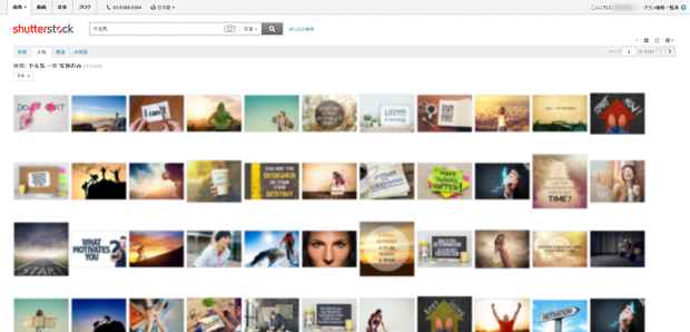 Shutterstockの一般的な画像検索法