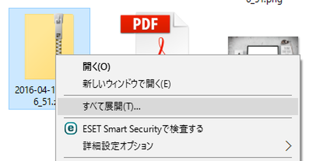 解凍のやり方
