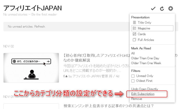 カテゴリ分けの設定