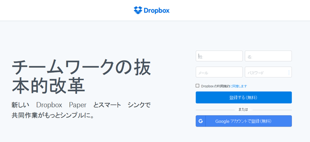 Dropbox