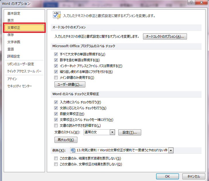 文章構成　より細かな設定をする方法