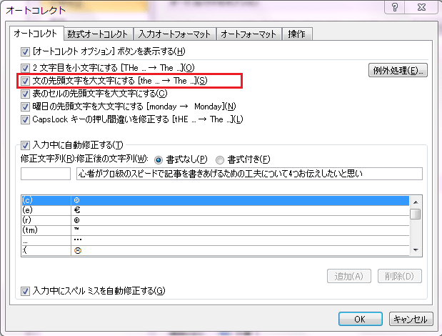 先頭文字を大文字にする