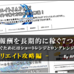 コンバジョニスタ