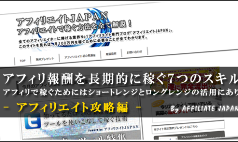 コンバジョニスタ