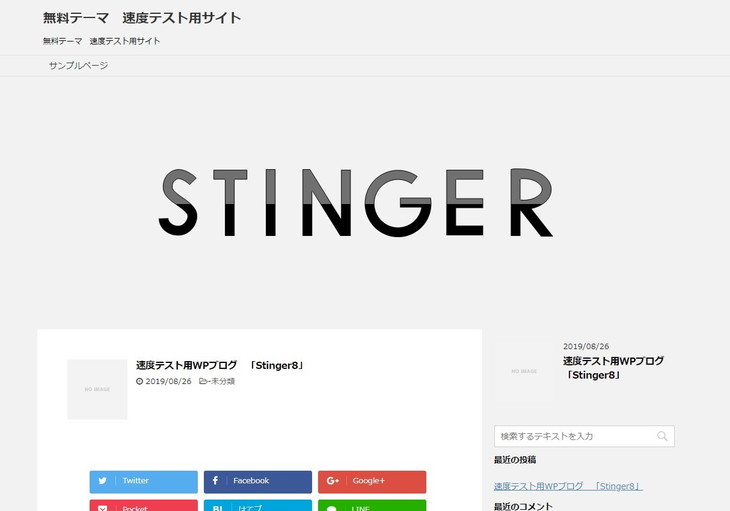 Stinger8