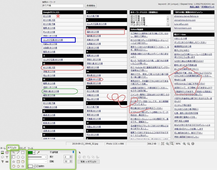 図形挿入